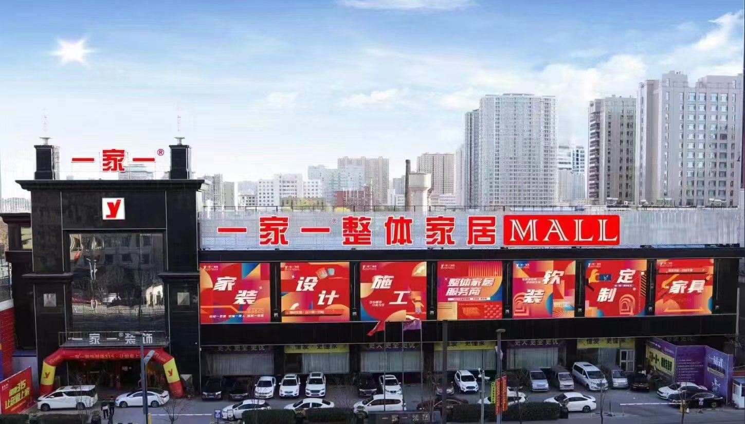 太原裝修公司口碑最好的是哪家？